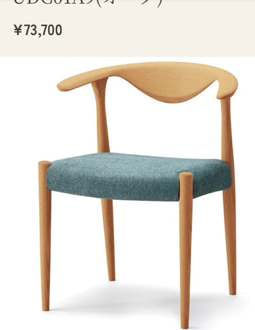 柏木工　Ritチェア　一脚②