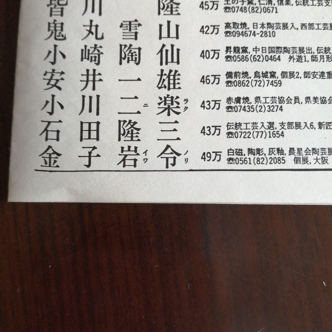 瀬戸焼　金子岩令　青白磁花瓶　32cm