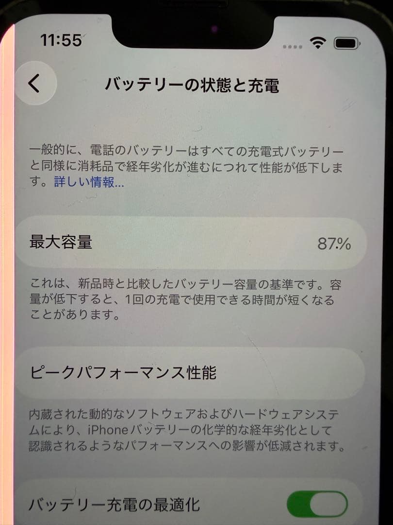 Apple iPhone13 ホワイト 128GB ジャンク