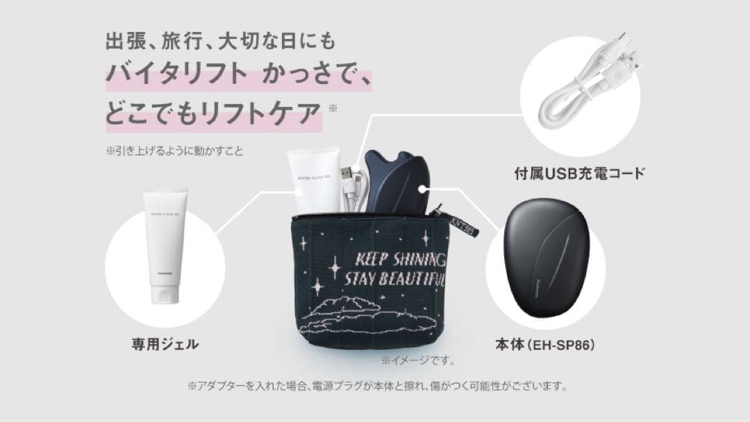 【新モデル】 バイタリフト かっさ EH-SP86-K ポーチ&ジェル付き