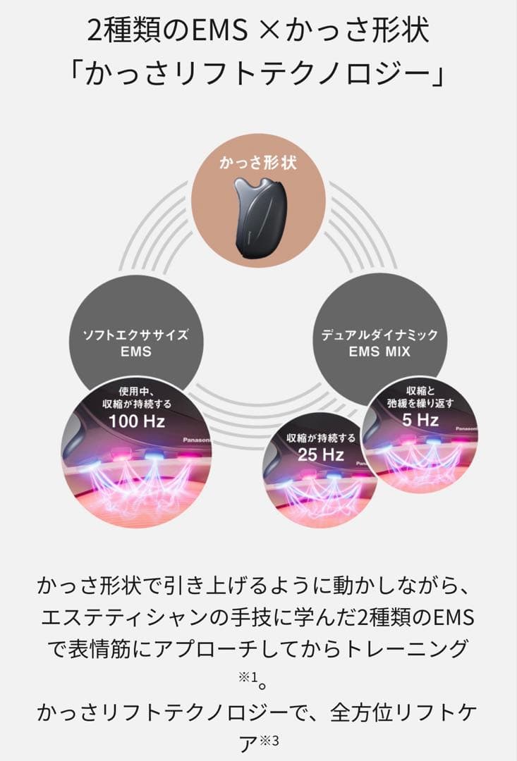 【新モデル】 バイタリフト かっさ EH-SP86-K ポーチ&ジェル付き