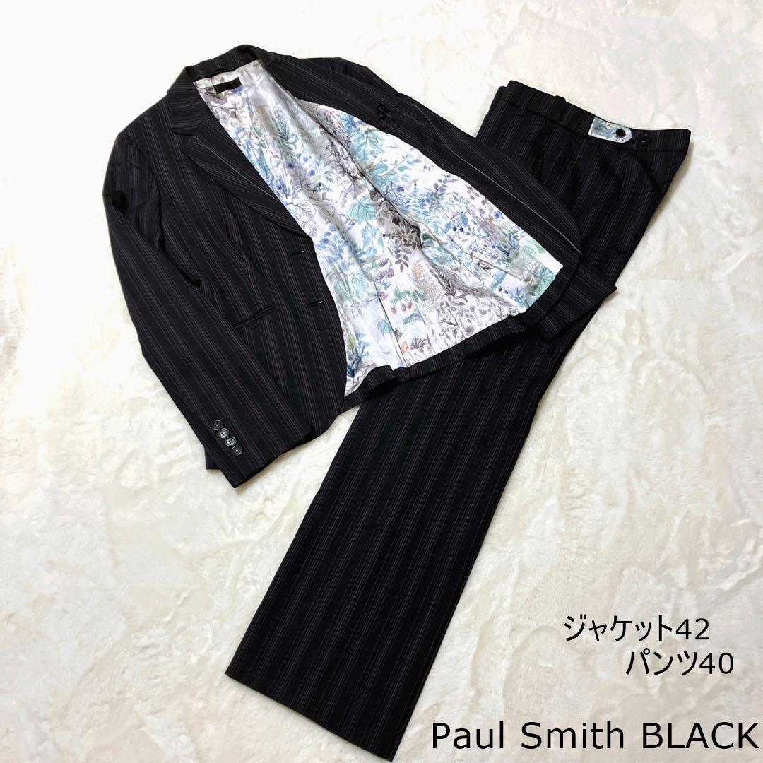 キーナ様　　 [美品] ポールスミス セットアップ パンツ スーツ