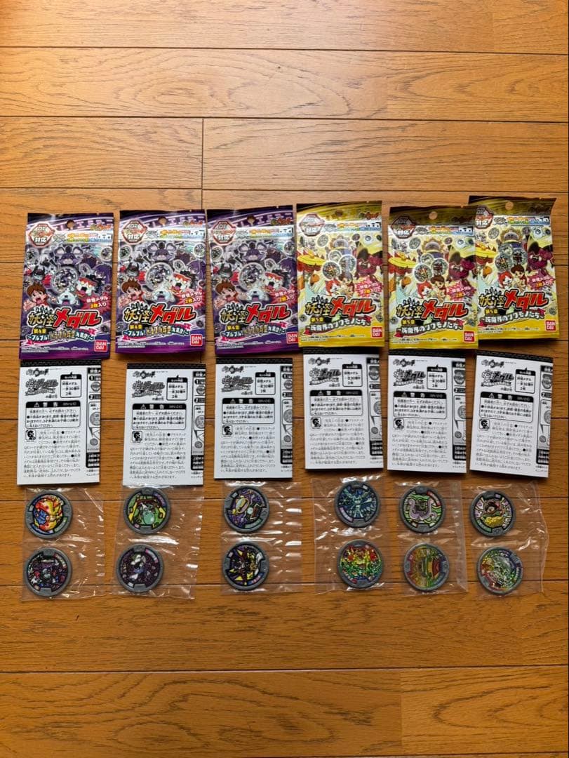 う*す様 妖怪ウォッチ　妖怪メダル　はぐれ　　 スペシャルホロ　コンプ　新品