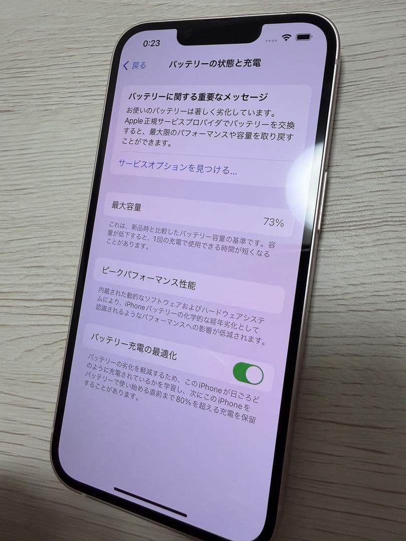 Apple iPhone 13 ピンク 256GB SIMフリー