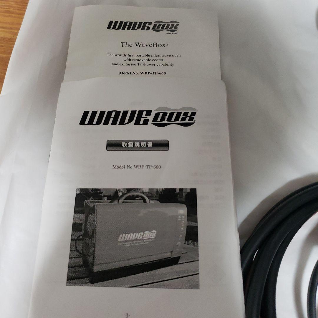 WAVEBOX ポータブル車載電子レンジ　WBP-TP-660