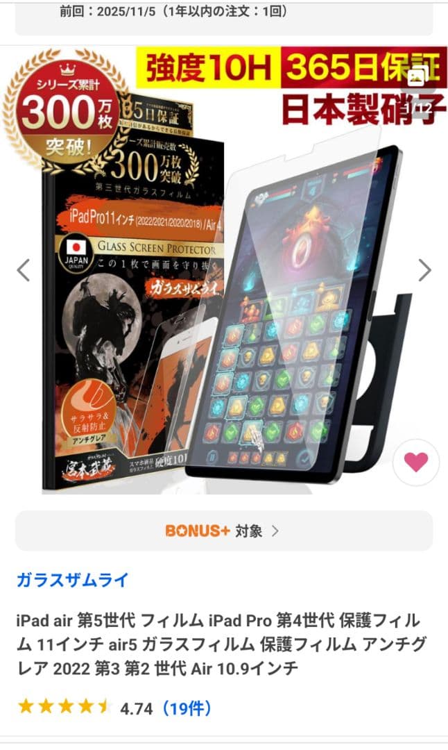 iPad Air 第5世代 64GB ピンク M1搭載 / 純正キーボード付