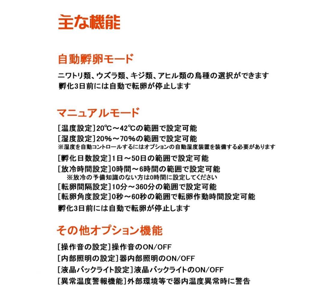 Rcomプロ10 孵卵器