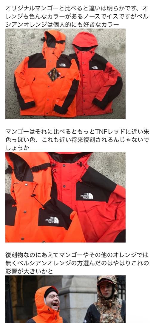 ノースフェイス 1990 MOUNTAIN JACKET GTX 極美品 XL