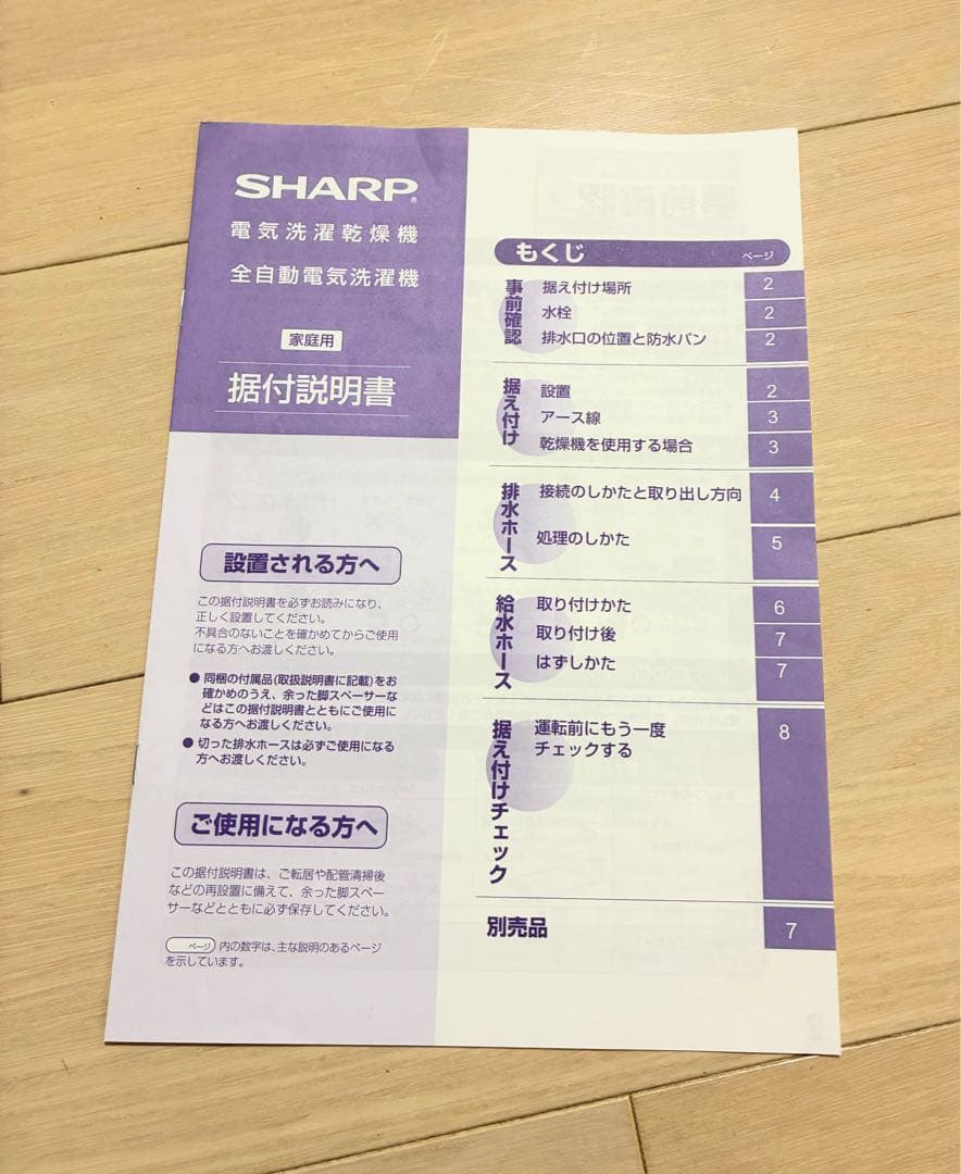 洗濯機 SHARP ES-G55PC 　シャープ5.5kg★たのメル便発送★