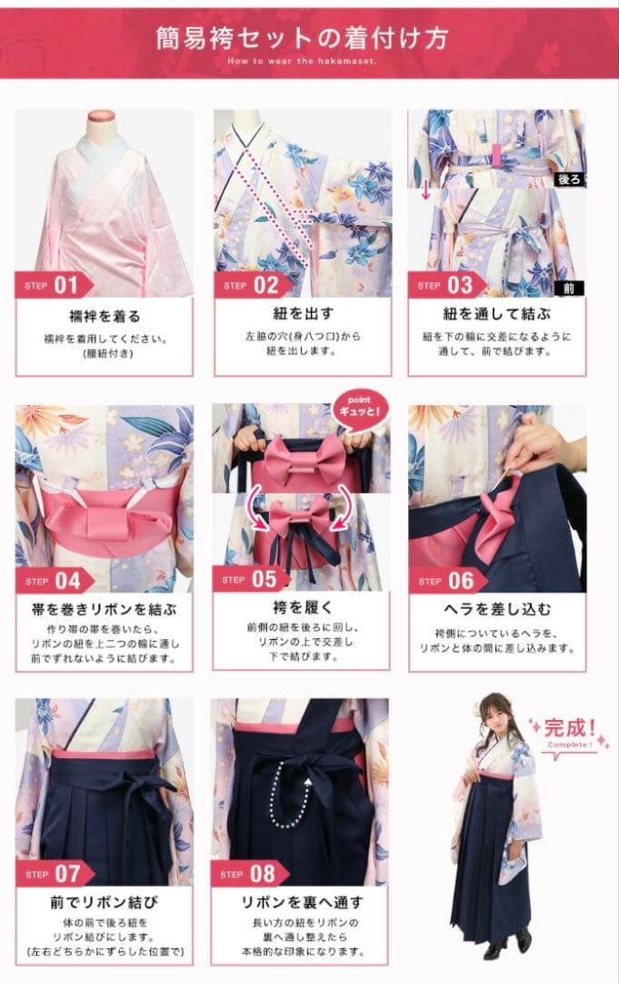 卒業式　小学生　簡易袴セットと髪飾り　150cm