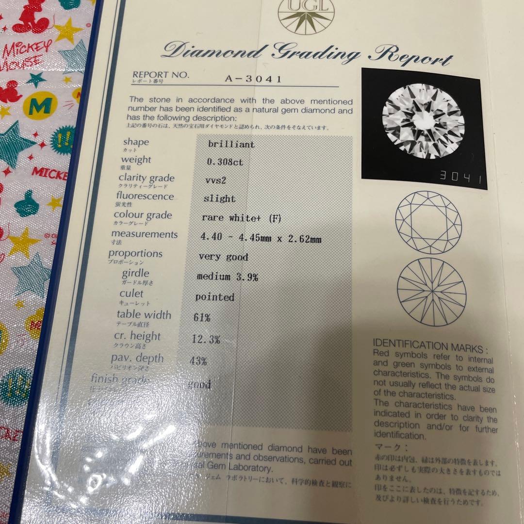 ダイヤリング0.308カラット　エンゲージリング婚約指輪　鑑定書付き