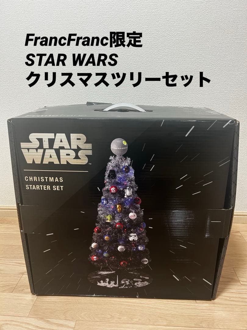 美品✨FrancFranc限定STAR WARS クリスマスツリーセット
