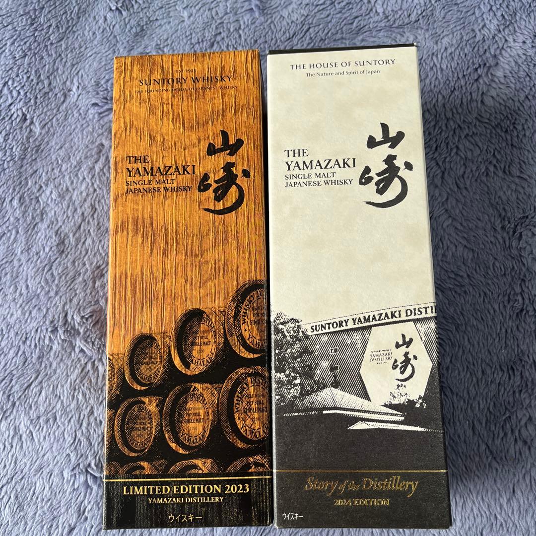 山崎ウイスキー 限定版2023 -2024-2本セット