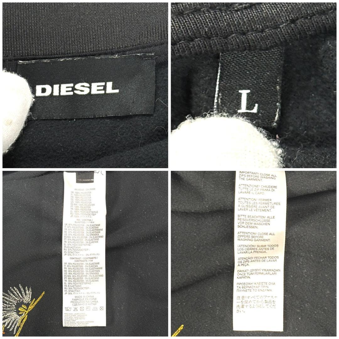 背中で語るD✨ DIESEL トラックジャケット 鷲刺繍 バッグプリント L 黒