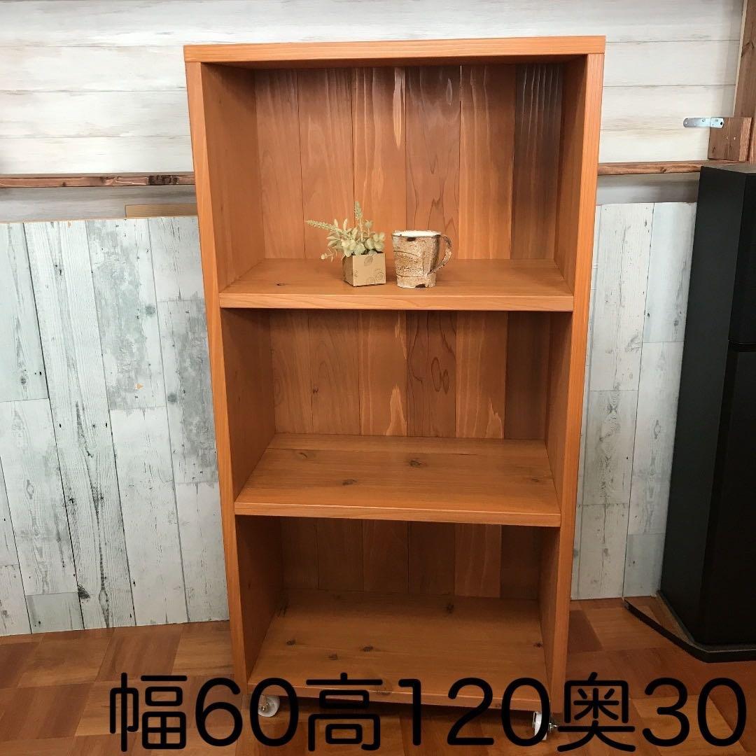 シェルフ 飾り棚 背板付き 幅60cm 杉板