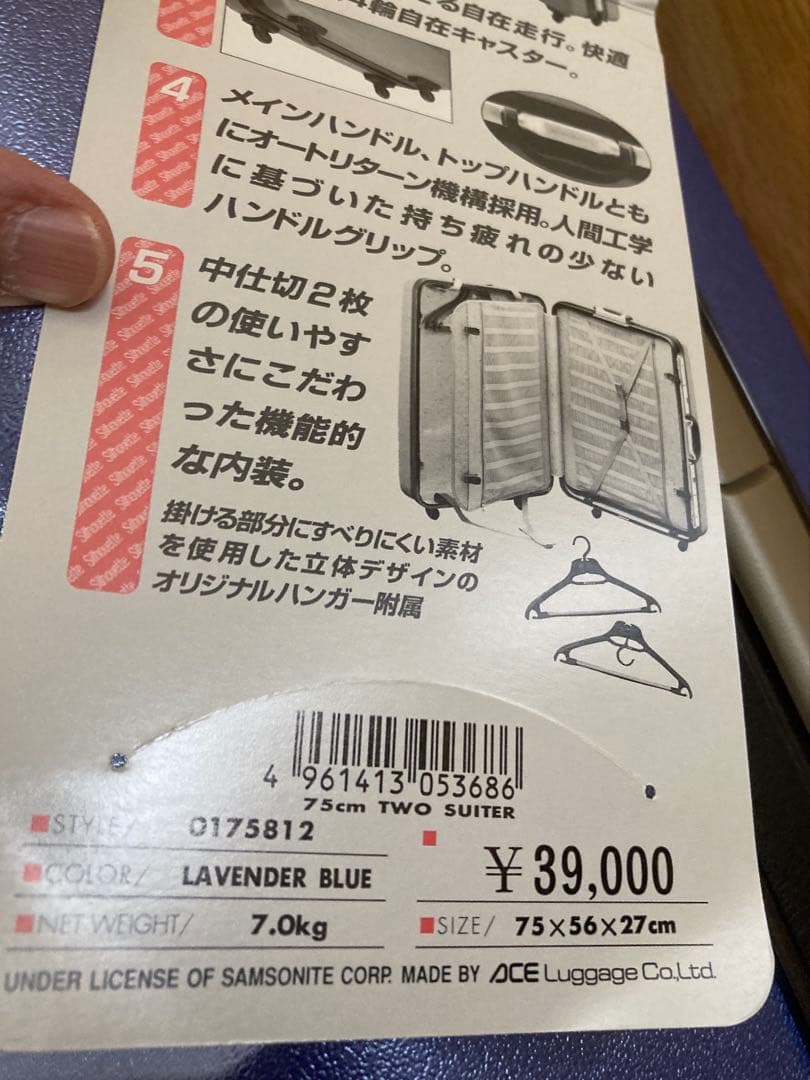 ★新品★Samsonite Silhouette Lサイズ　高級スーツケース