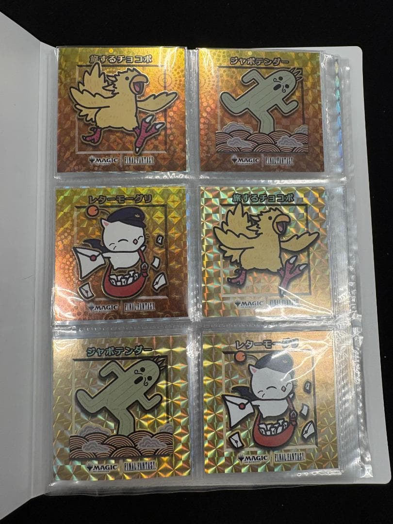 【マジック：ザ・ギャザリング】FF　ちびキャラシール　コンプリートセット