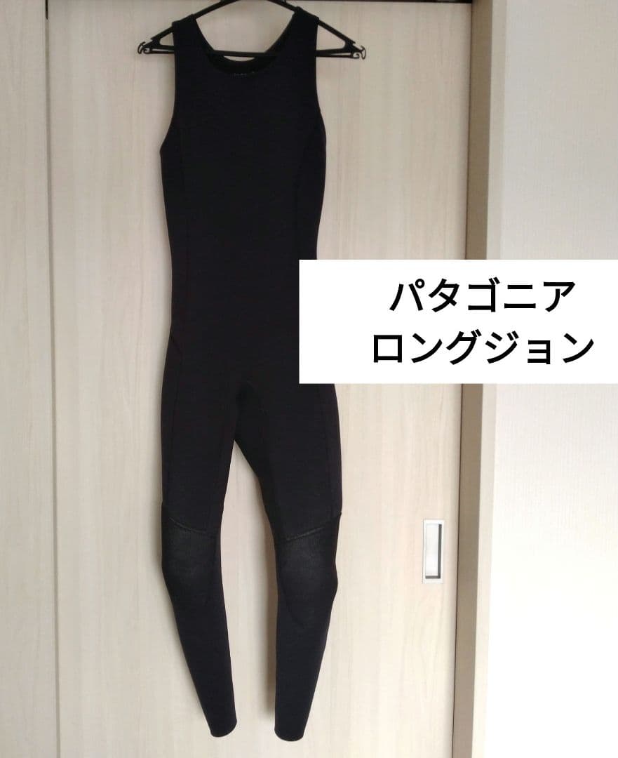 Patagonia パタゴニア サーフィン ロングジョン 8 ウエットスーツ
