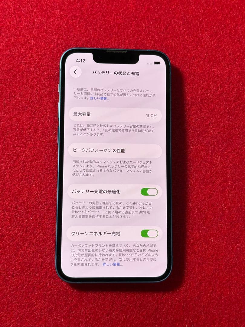 【4091】iPhone 13MINI ブルー 128GB simフリー
