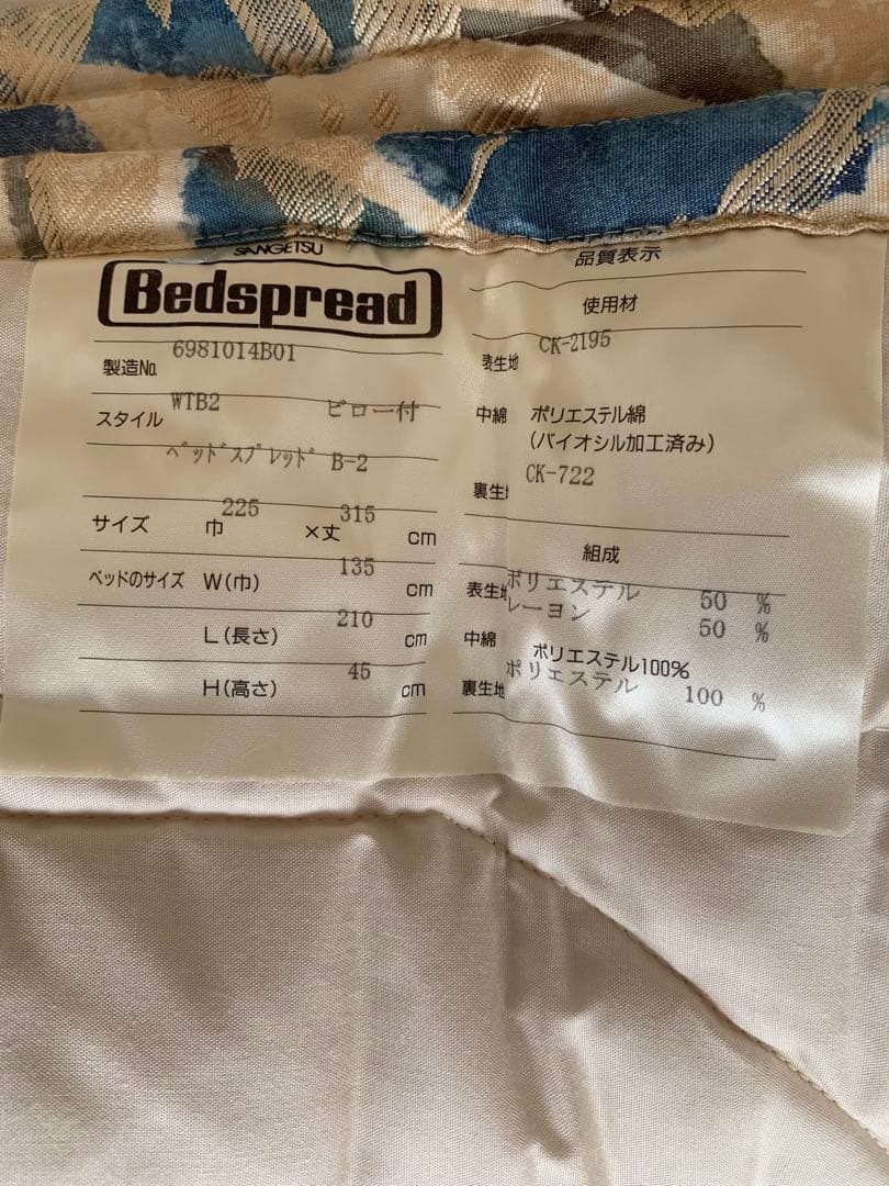 ‪☆サンゲツ キルティング ベッドスプレット【セミダブル】‪☆