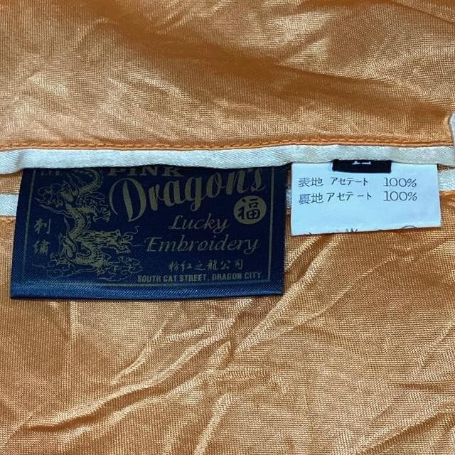 90's Pink Dragon ピンクドラゴン リバーシブル スカジャン L