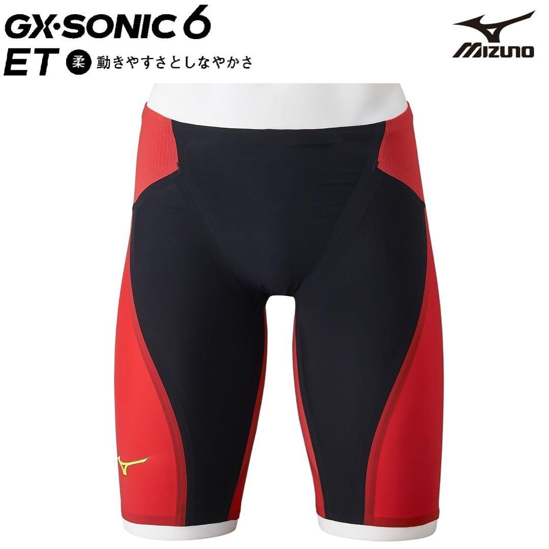 ミズノ　GX・SONIC 6 ET