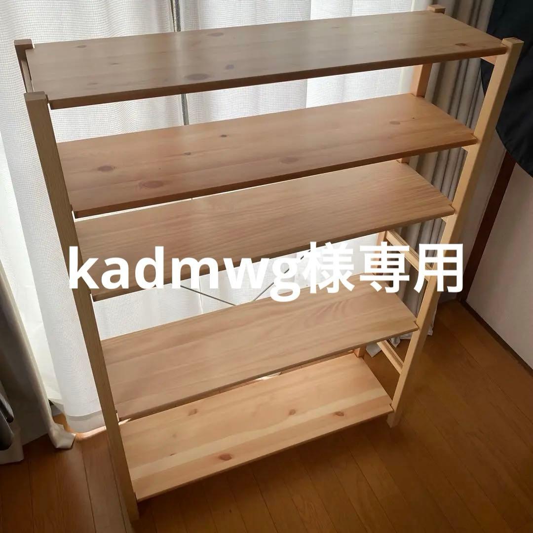 無印良品　パイン材ユニットシェルフ奥行２５ｃｍタイプ・８６ｃｍ幅・中
