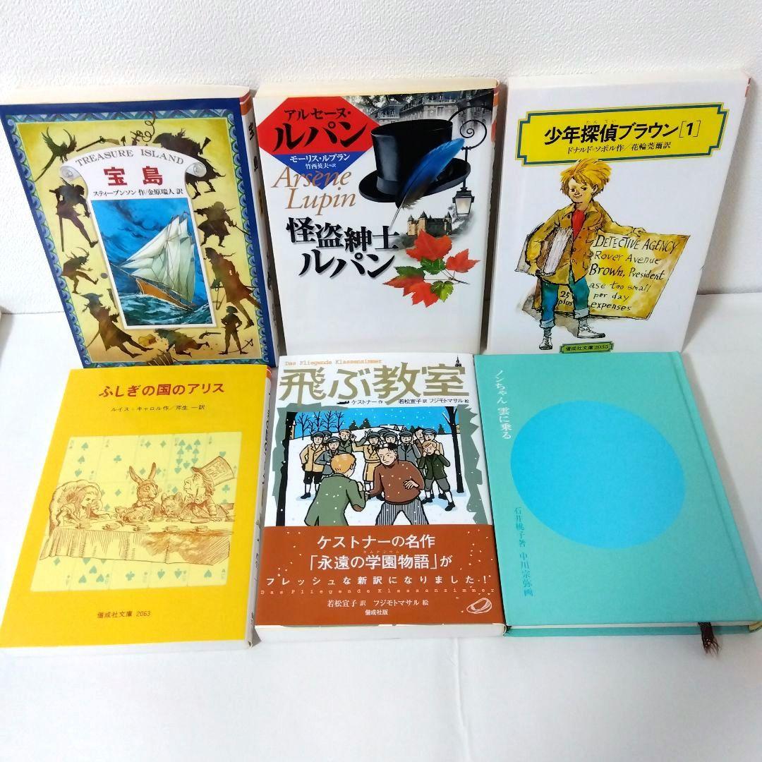 mina様【46冊】くもん推薦図書EF　児童書まとめ売り　高学年　No62
