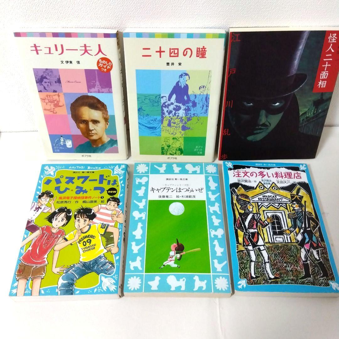 mina様【46冊】くもん推薦図書EF　児童書まとめ売り　高学年　No62