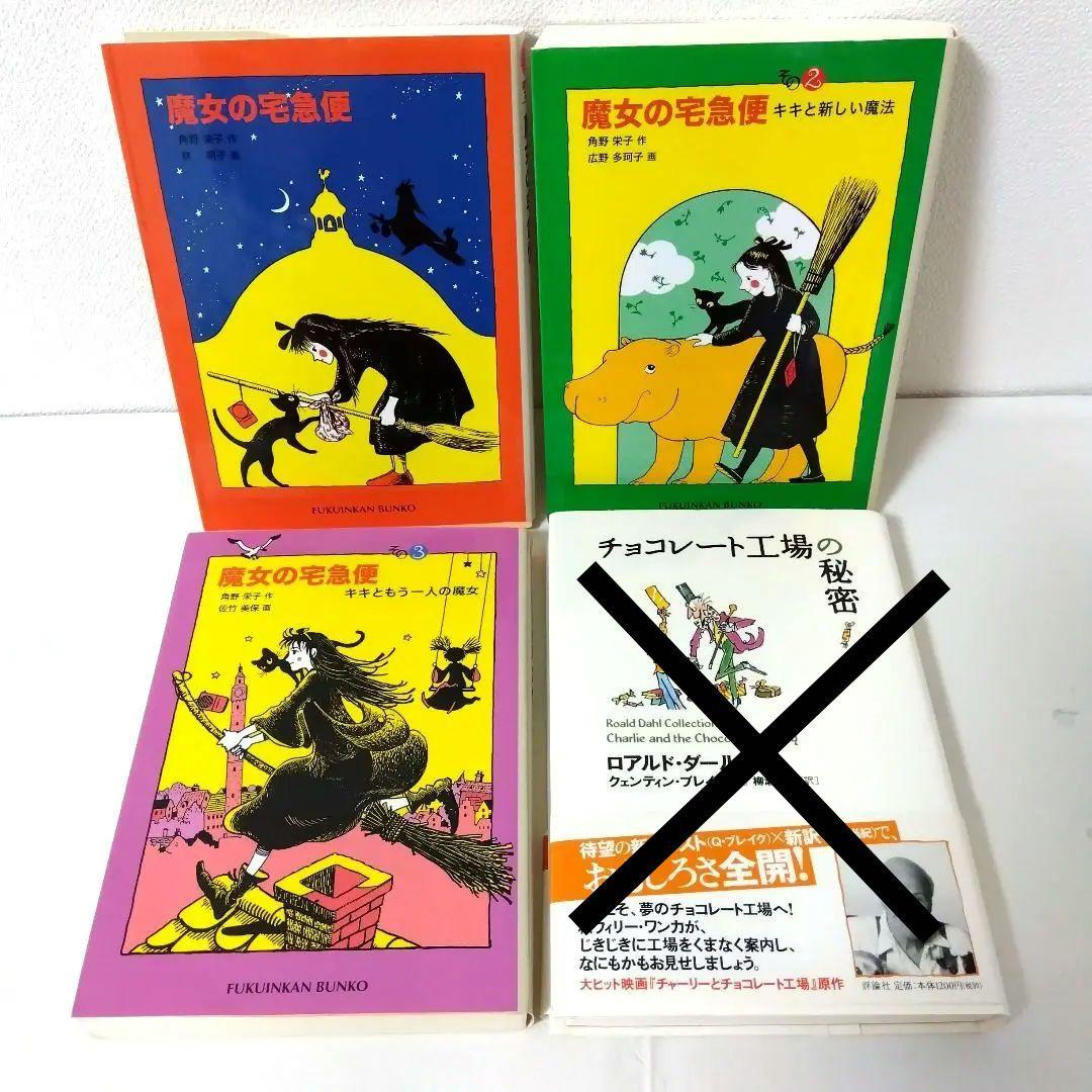 mina様【46冊】くもん推薦図書EF　児童書まとめ売り　高学年　No62