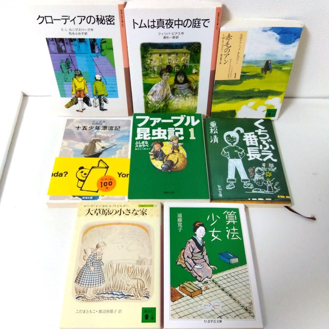 mina様【46冊】くもん推薦図書EF　児童書まとめ売り　高学年　No62