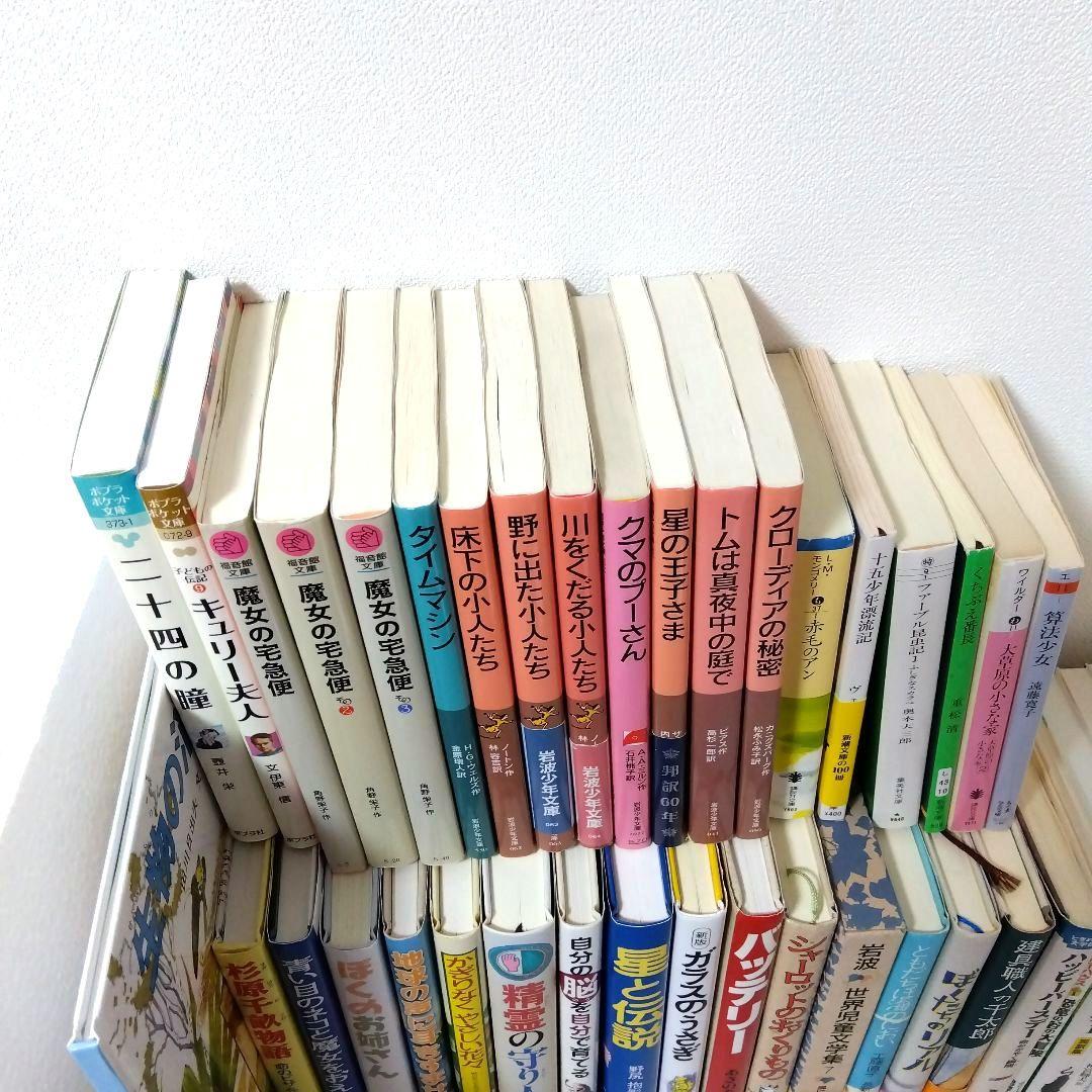 mina様【46冊】くもん推薦図書EF　児童書まとめ売り　高学年　No62