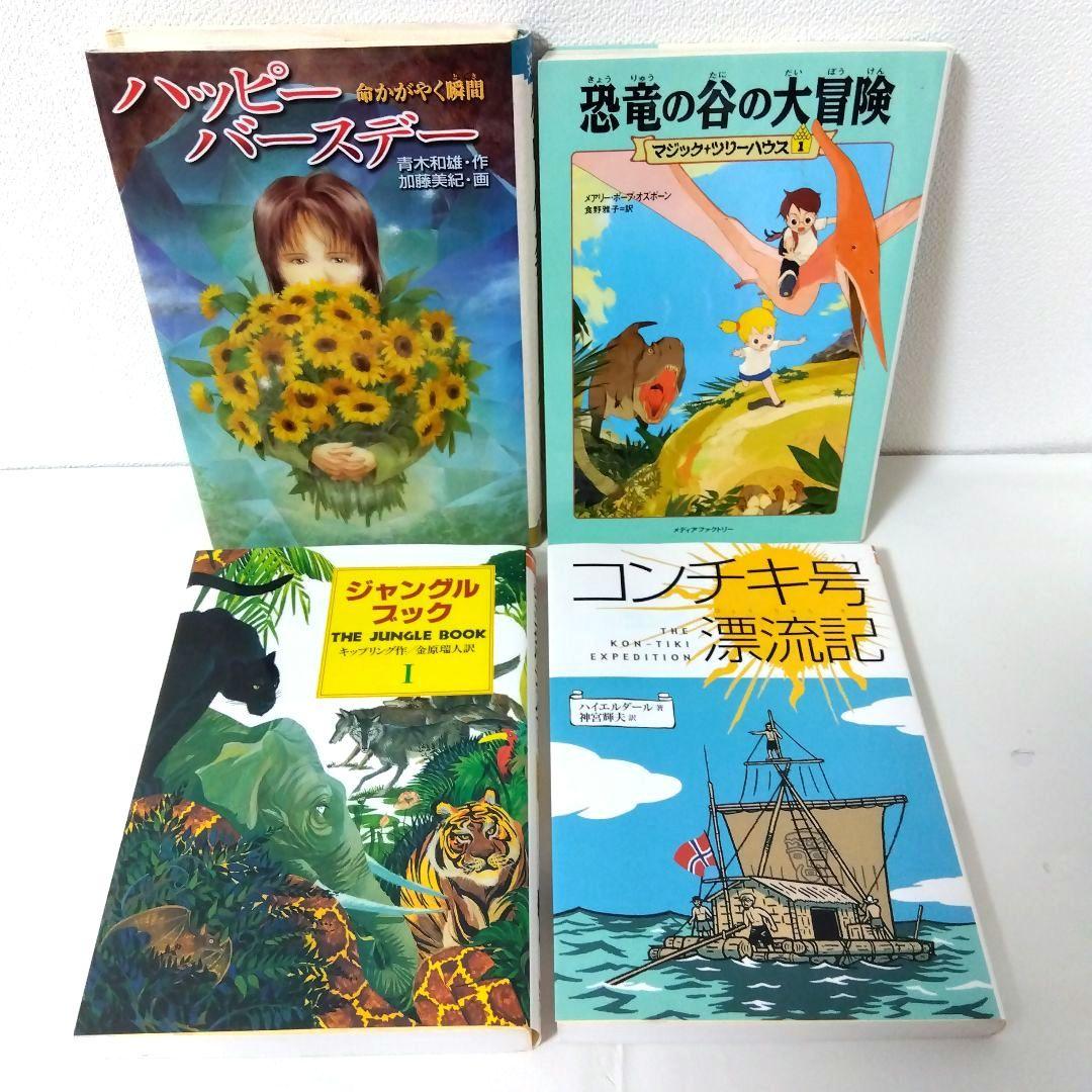 mina様【46冊】くもん推薦図書EF　児童書まとめ売り　高学年　No62