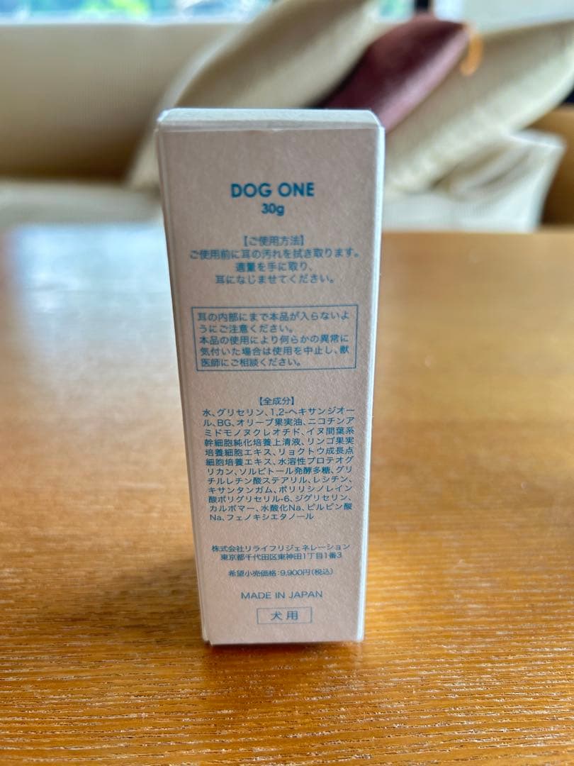 ドッグワン