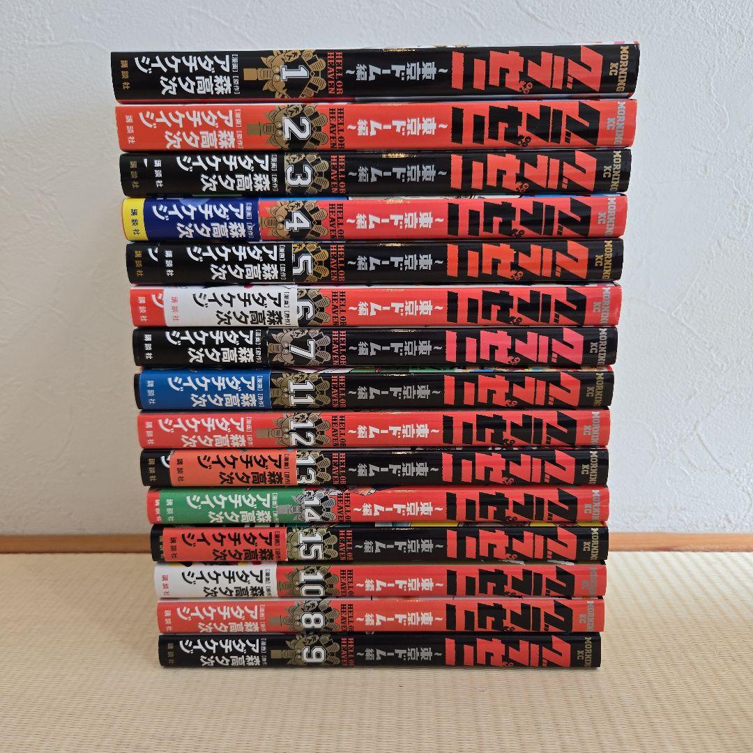 グラゼニシリーズ　全59冊セット