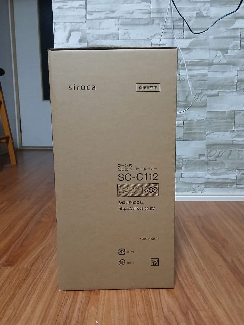 siroca コーン式全自動コーヒーsc-C112 新品未開封で清潔！