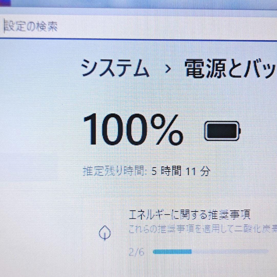 J101 すぐ使える設定済 東芝ノートパソコン Windows11 ダイナブック
