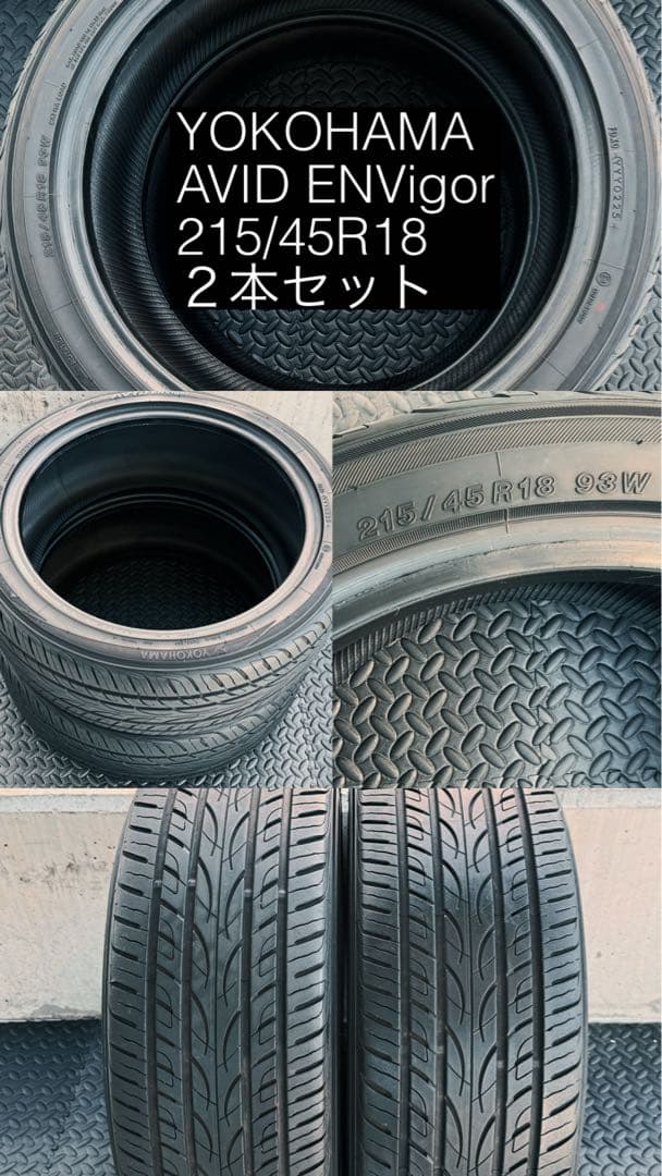 本日まで【年始安売り価格】最終値下げ　13500円！215/45R18 2本