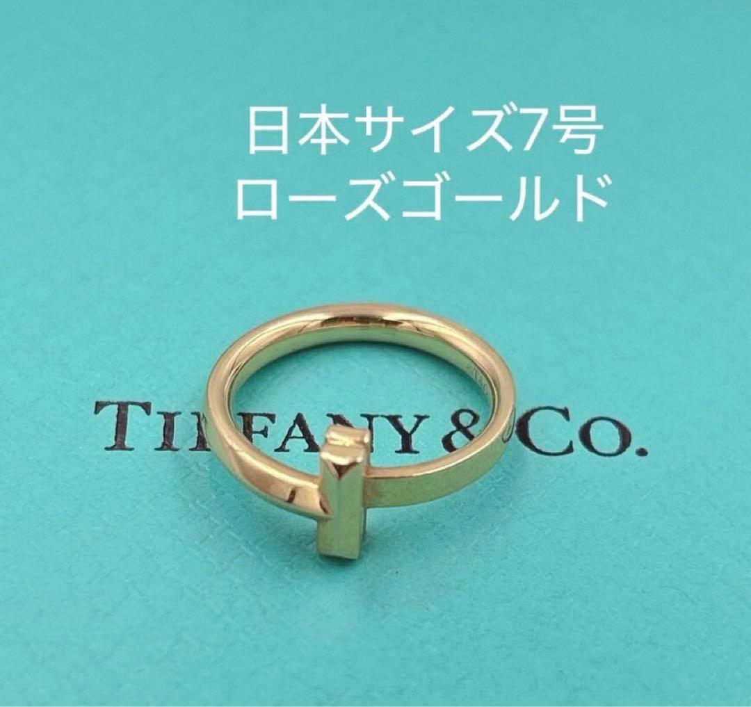 TIFFANY&Co.ティファニー　T ワンリングK18ローズゴールド7号