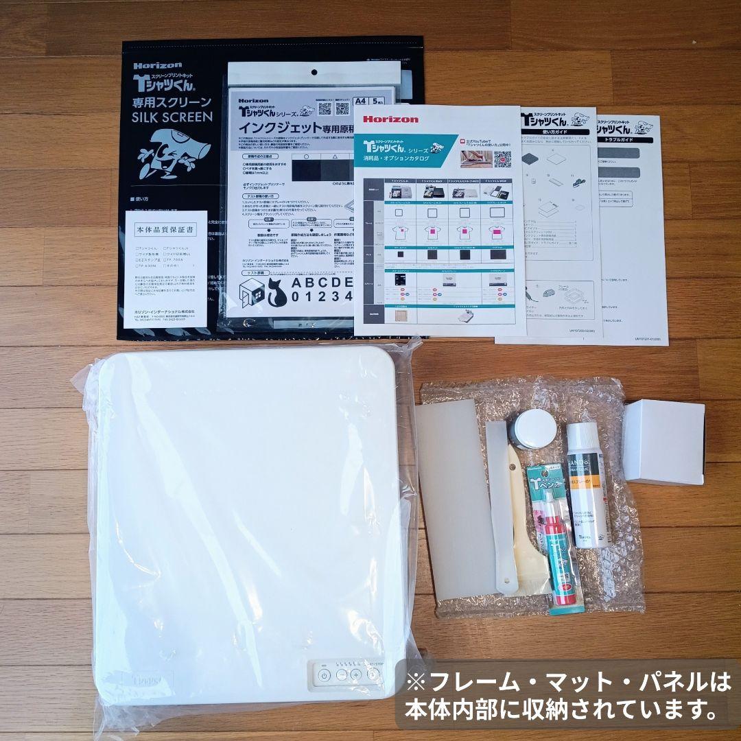 Ｔシャツくんミドル T-M22 新品 オリジナルTシャツ シルクプリントセット