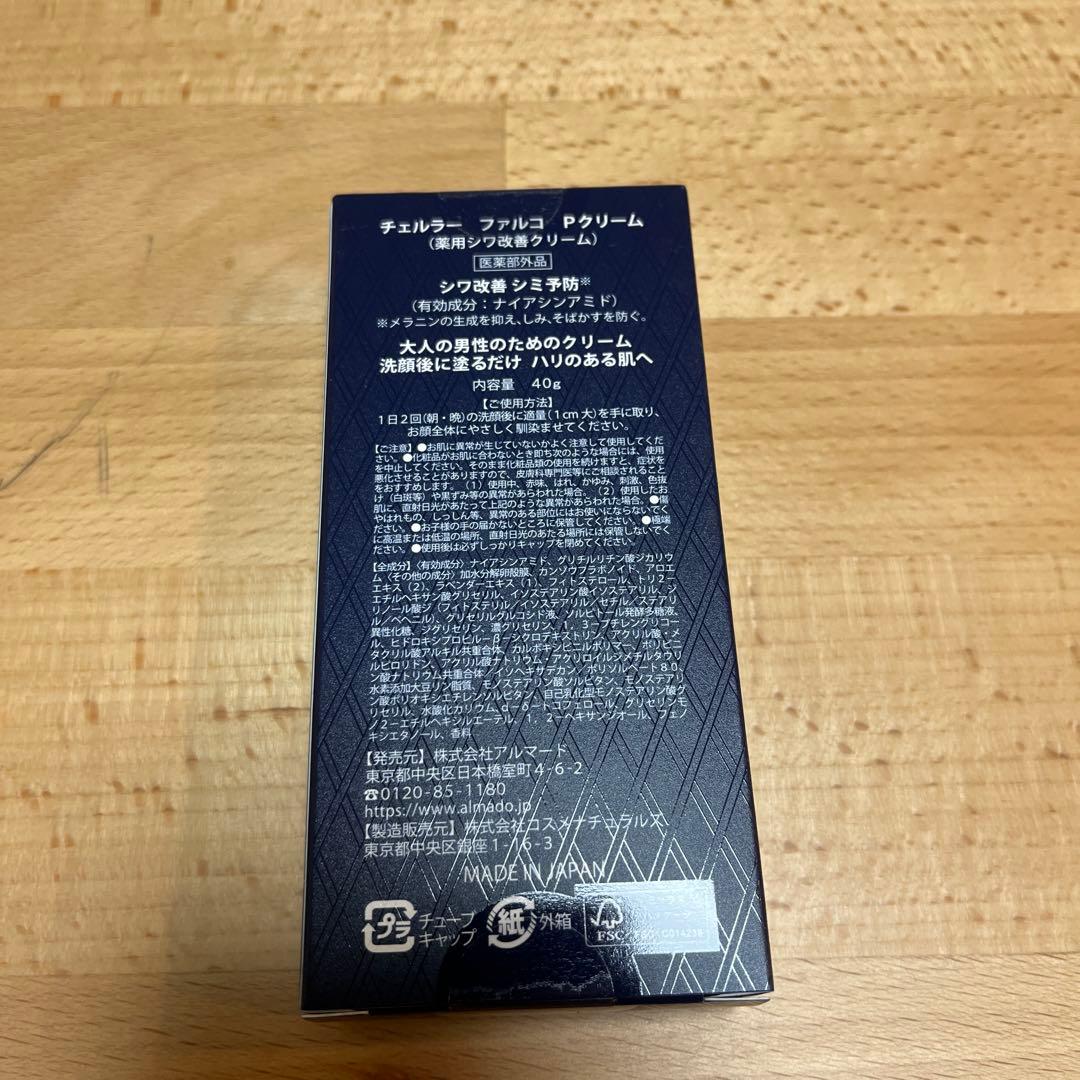 CELLULA FALCO パーフェクトクリーム 40g ×6 バラ:各4400