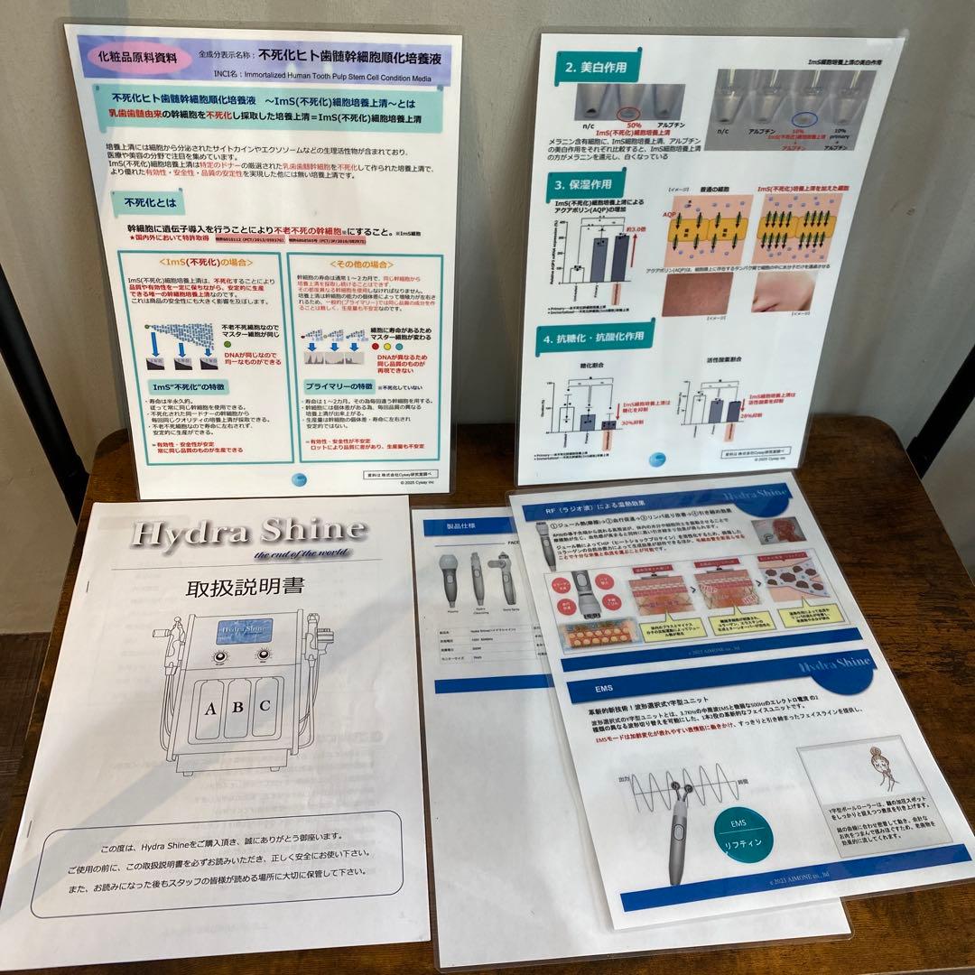 定価120万ハイドラシャインプラズマ美顔器　業務用付属品新品　取説付
