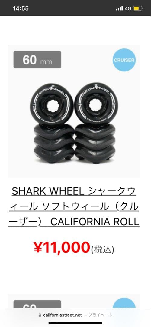 【新品、未使用】Penny スケートボード SharkWheel ホイールセット