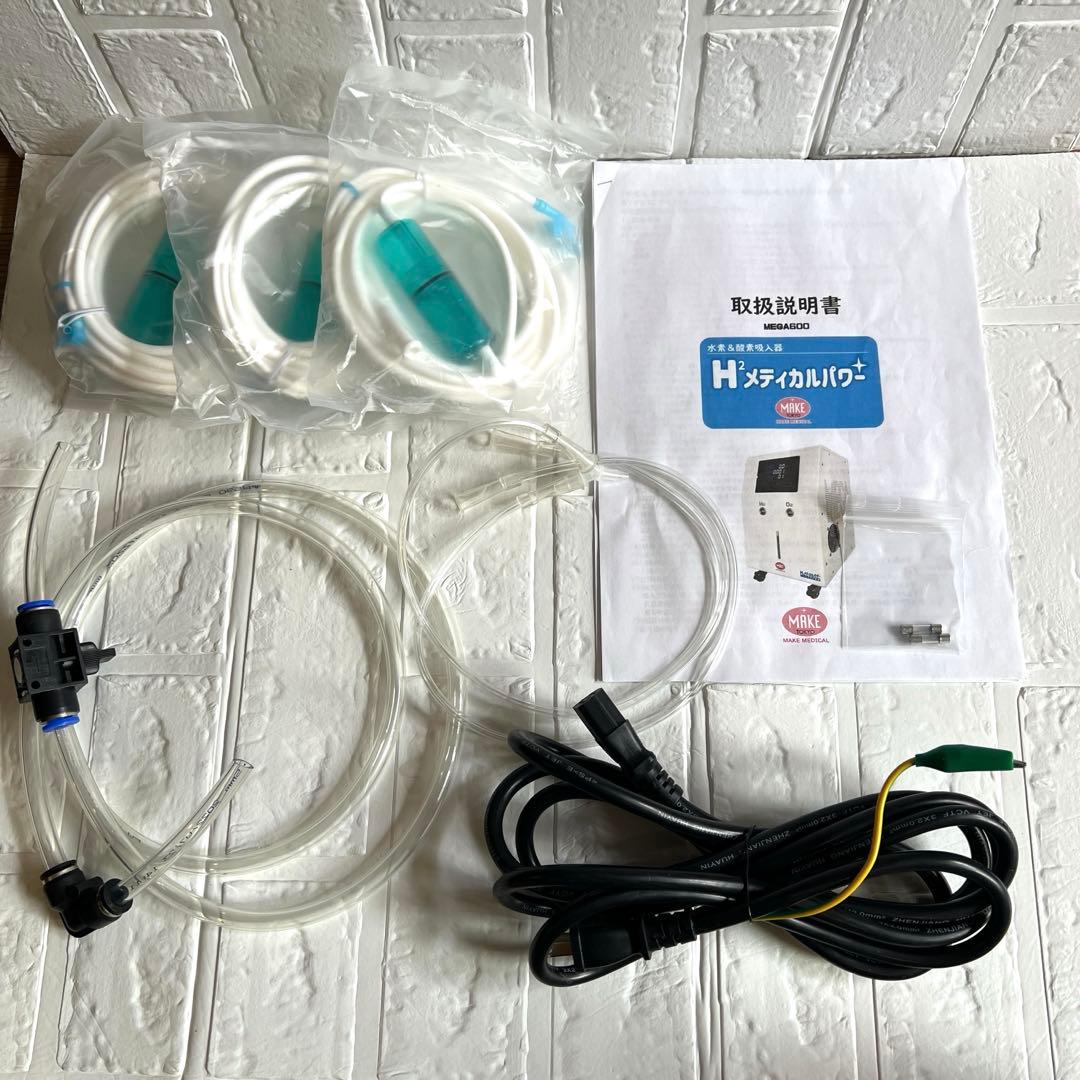 カン8パチMEGA600高濃度水素吸入器＆酸素吸入器 H2メディカルパワー