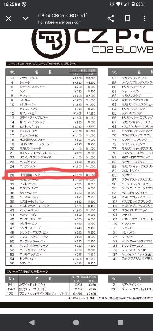 CZ P-09 ガスガン マガジン3本付き