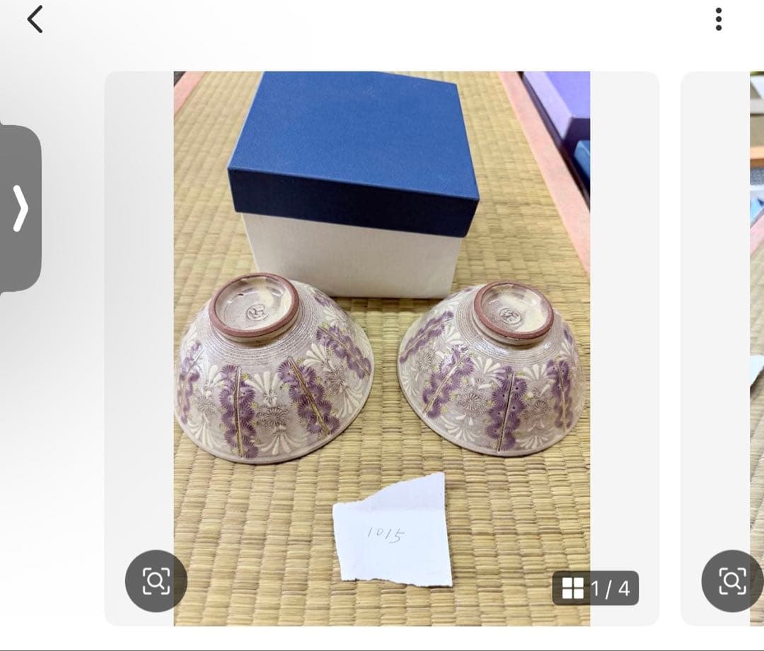 まわ2点