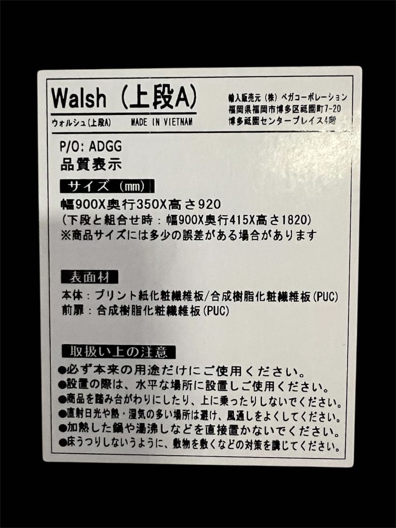 ウッド調 食器棚 ガラス扉付き