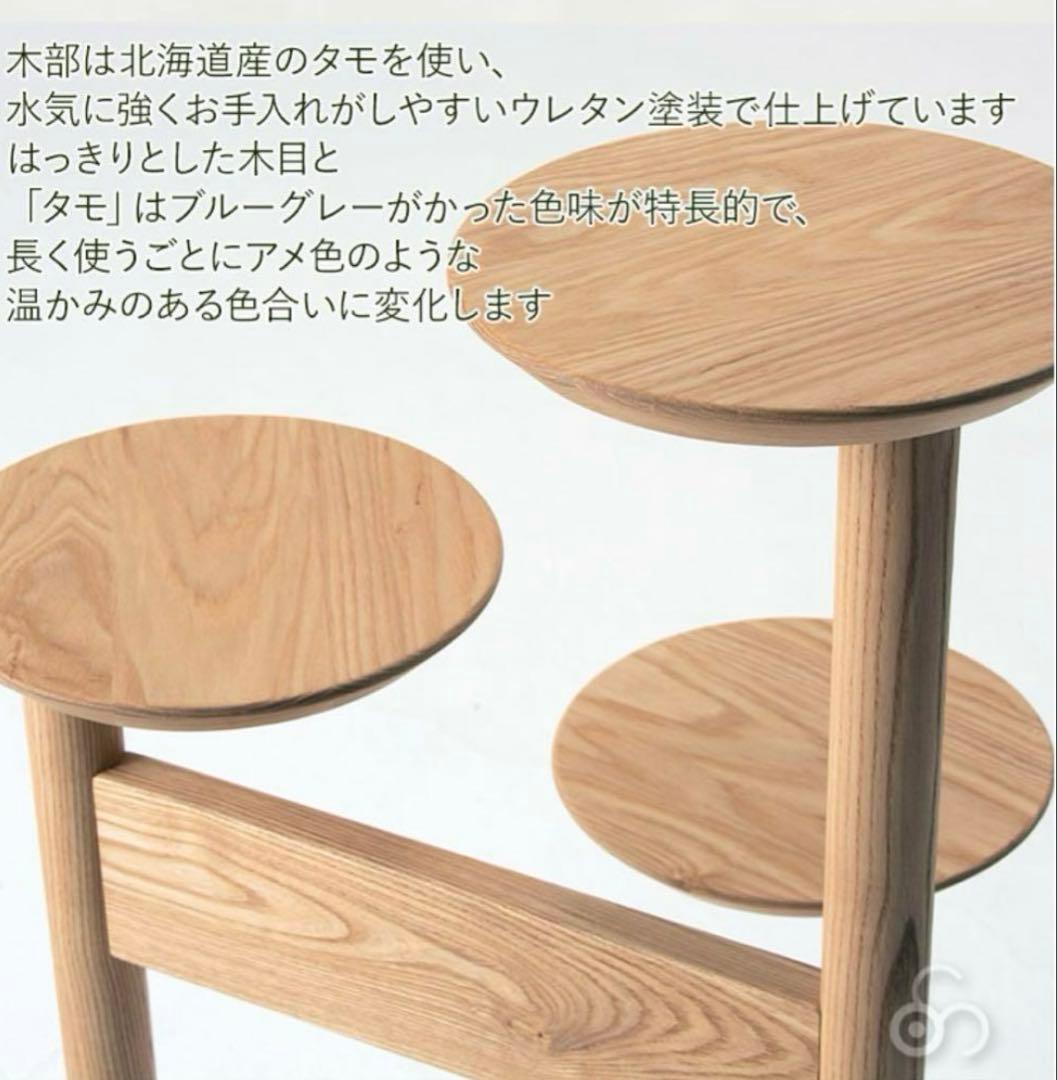 美品　旭川家具　MUKU工房　コサイン　プランスタンド　タモ材♡