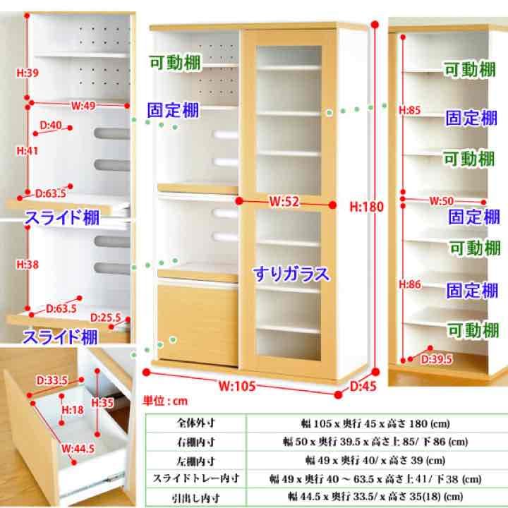 RUMIRIA　スライド式食器棚　BR/NA