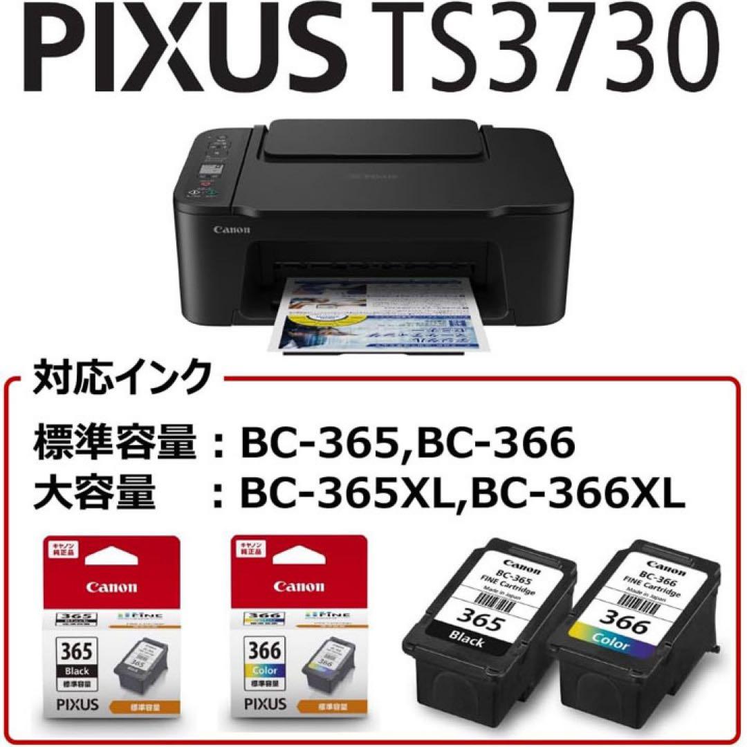 CANON スキャナー機能搭載プリンター複合機 TS3730本体新品 RU65